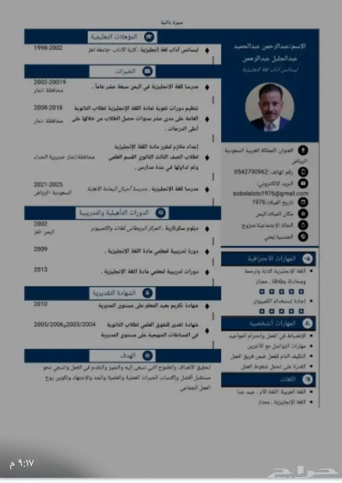 معلم لغة انجليزية تأسيس ومتابعه 1