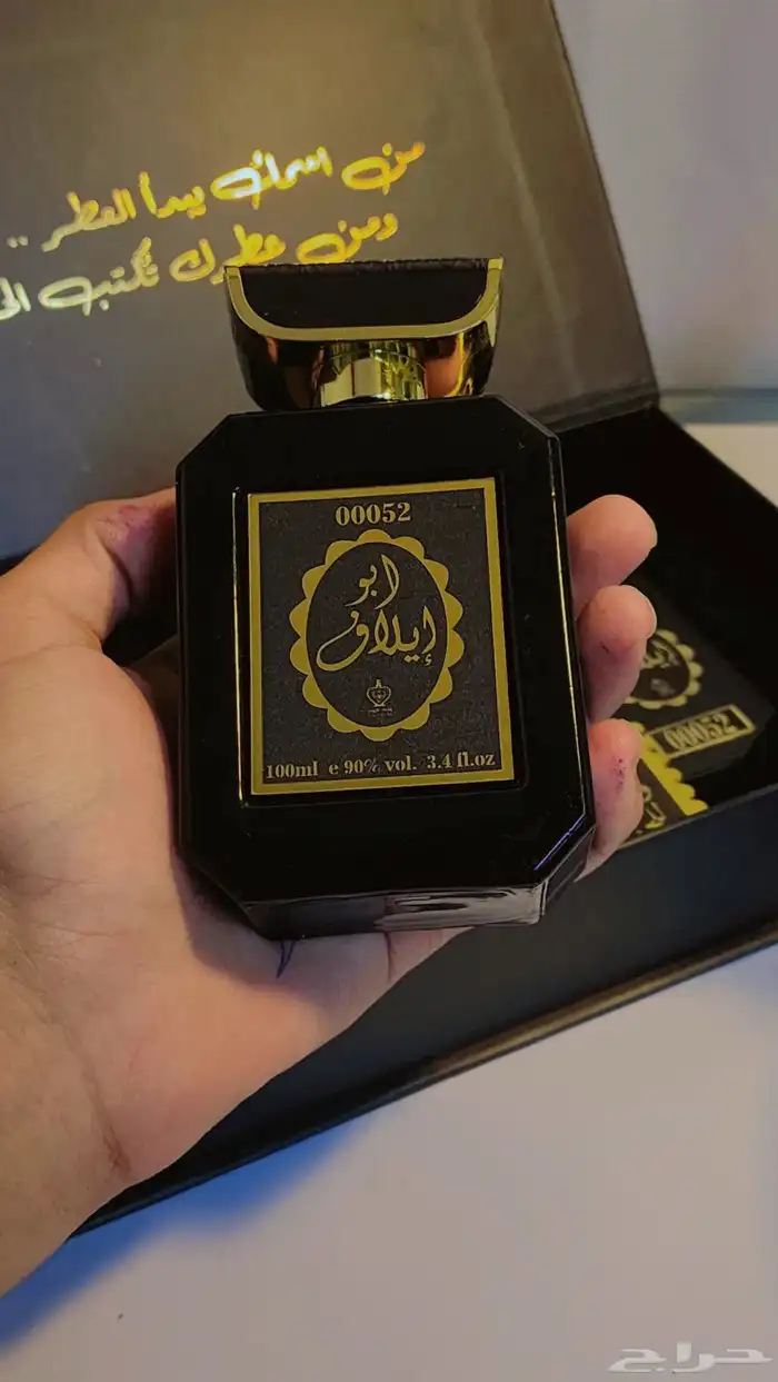 بوكس عطور هدايا 4