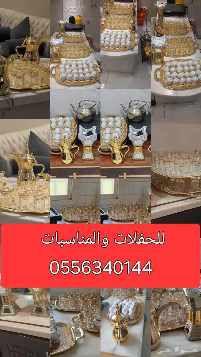 قهوجي وصبابين الرياض 2