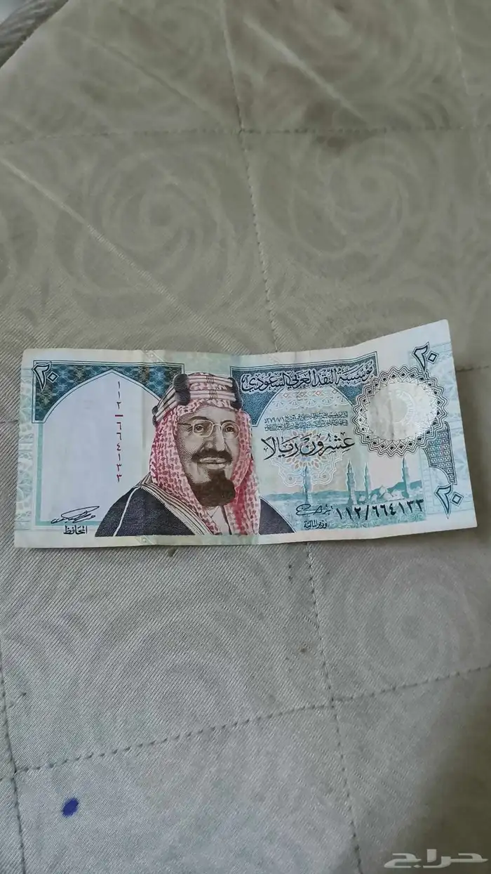 عشرين ريال 5ريال قديمه تراث عشاق التراث 1