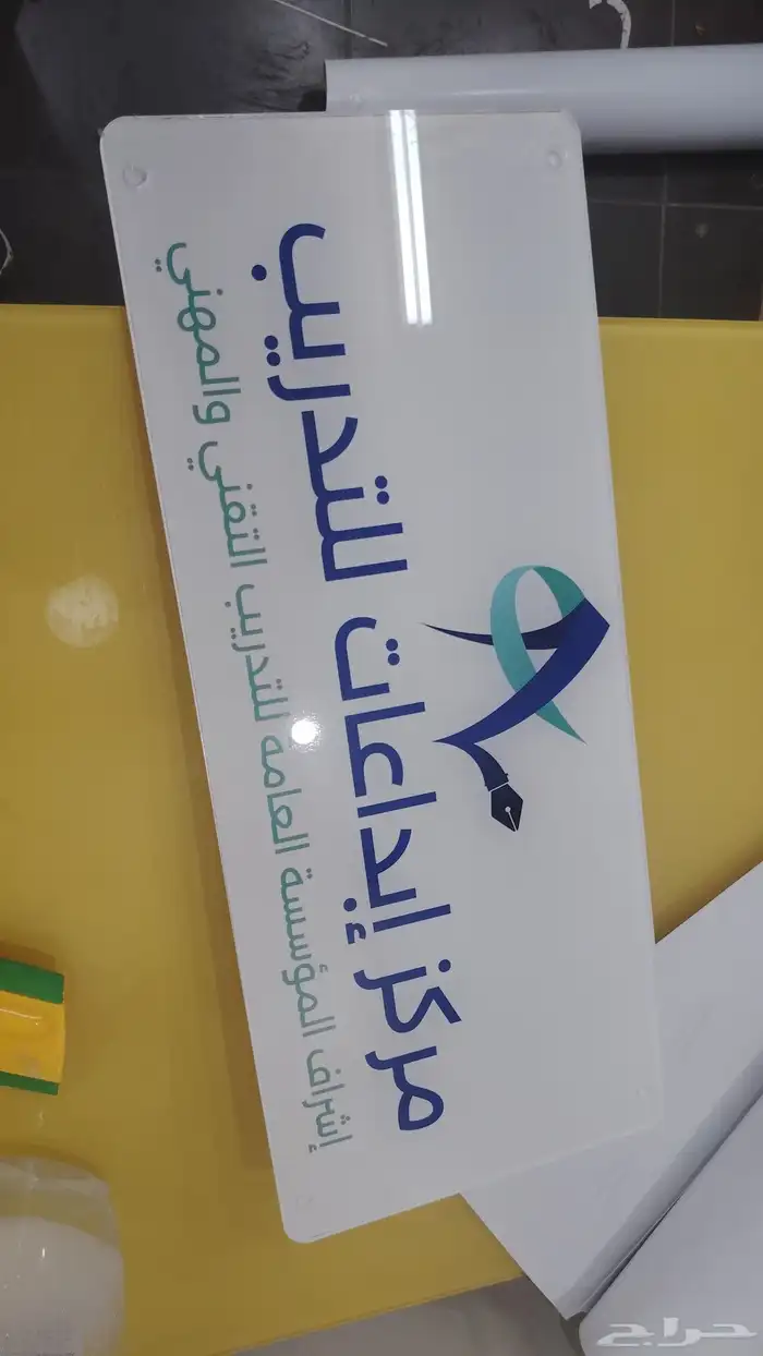لوحات اكرليك لوحات إرشادية 5