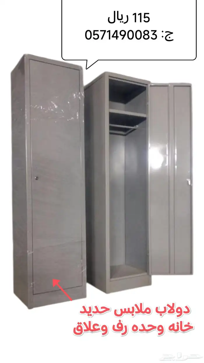 دولاب ملابس حديد 0