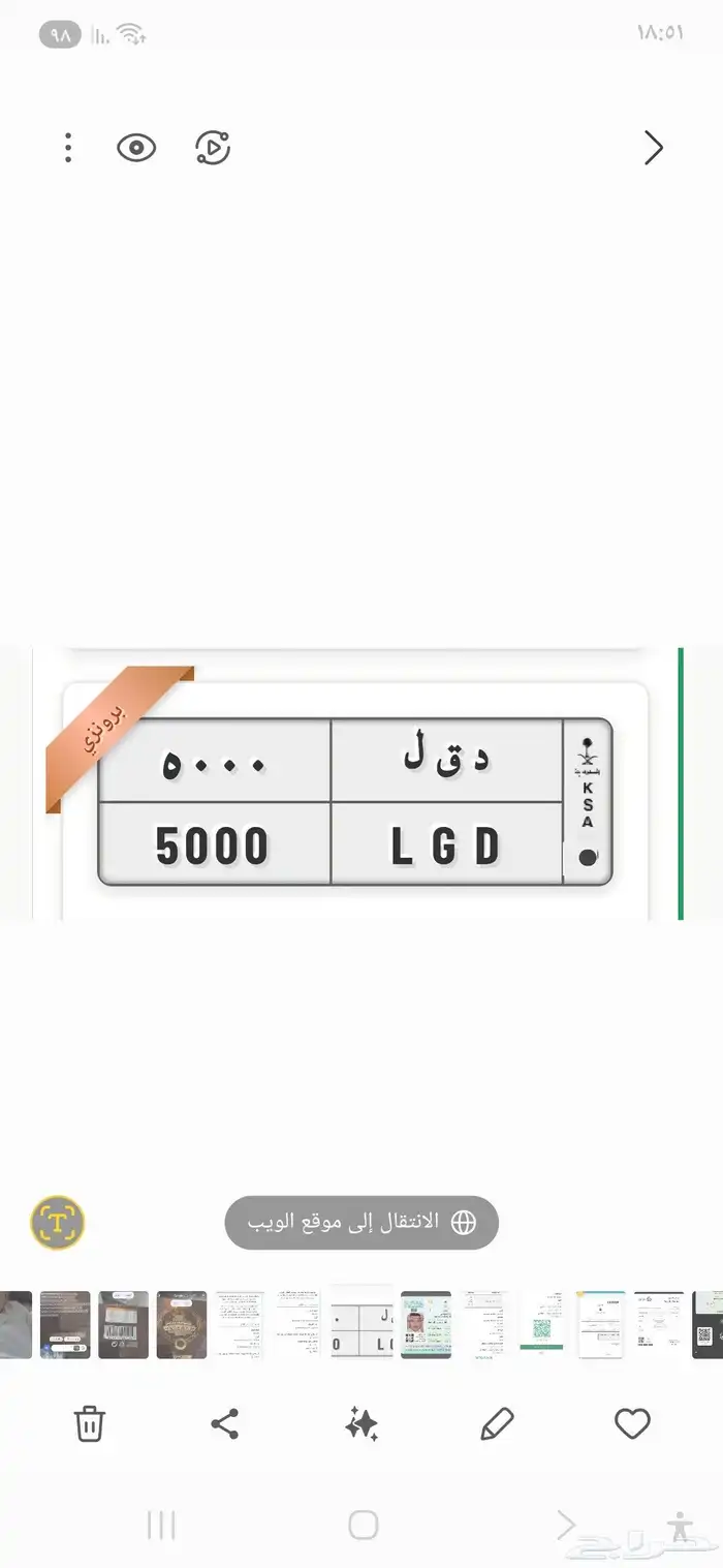 لوحة سيارة خصوصي برقم مميز للبيع 0