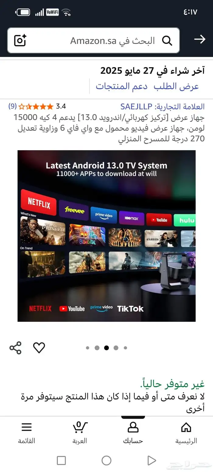 جهاز بروجكتر 4k 2