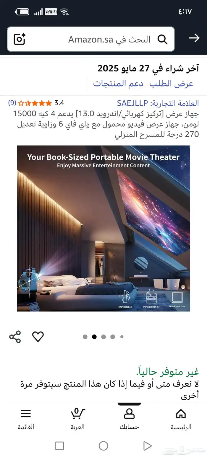 جهاز بروجكتر 4k 4