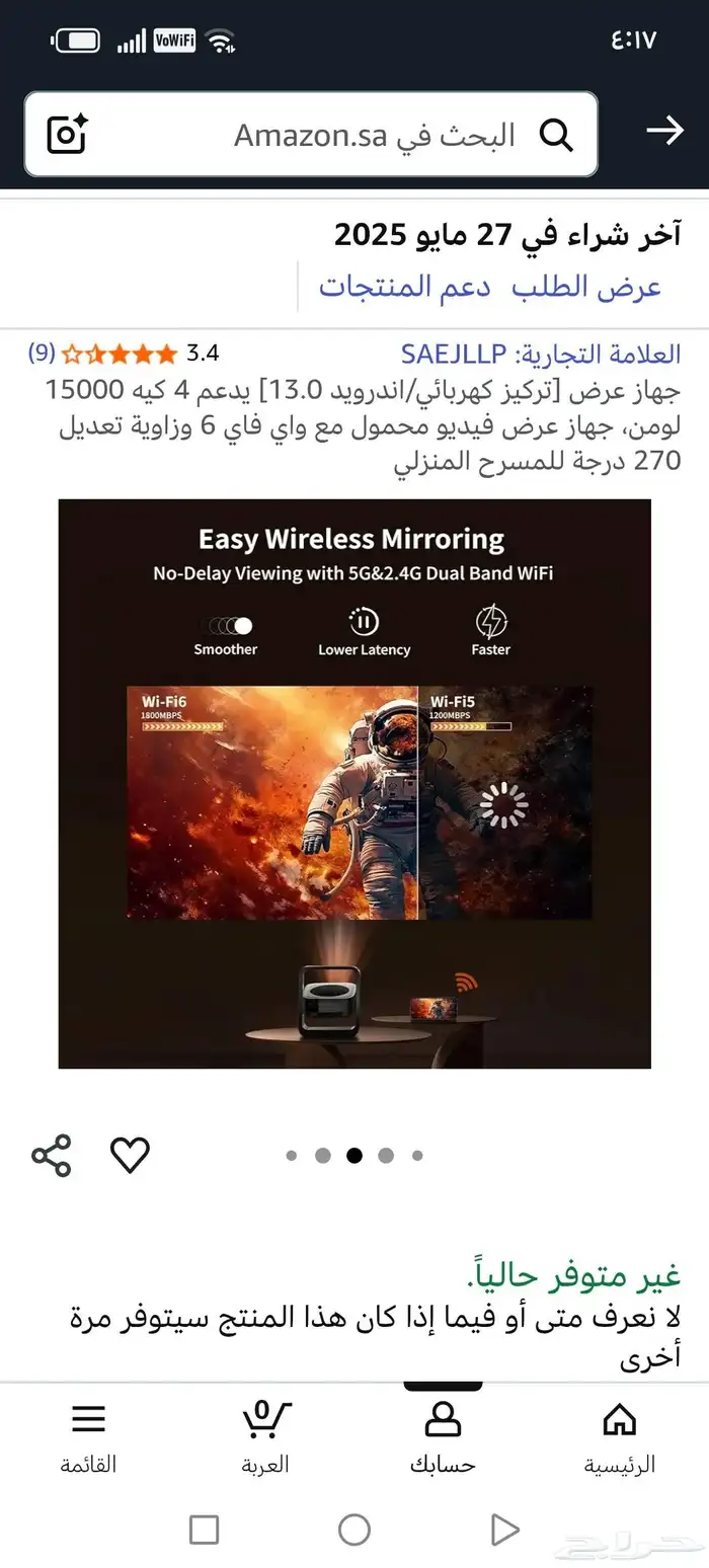 جهاز بروجكتر 4k 3