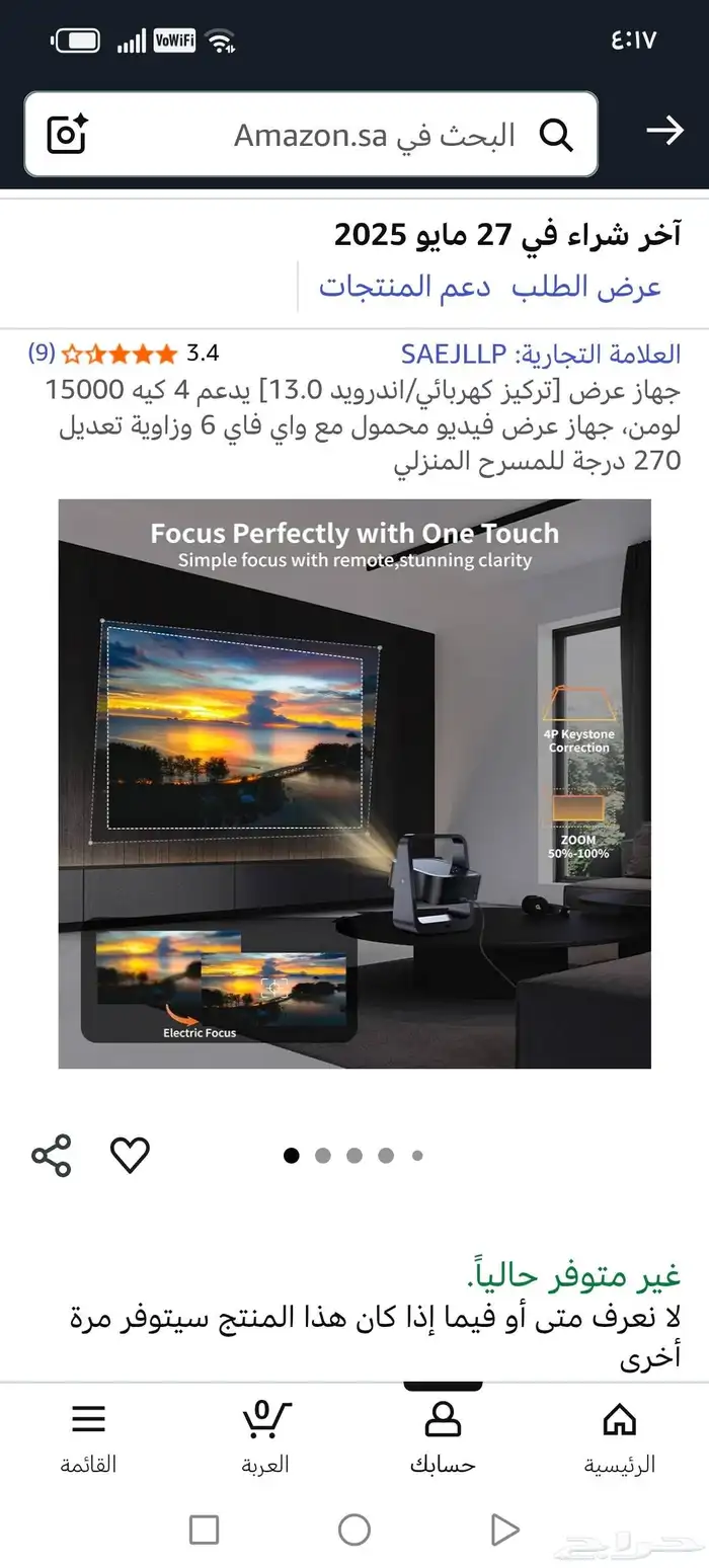 جهاز بروجكتر 4k 5
