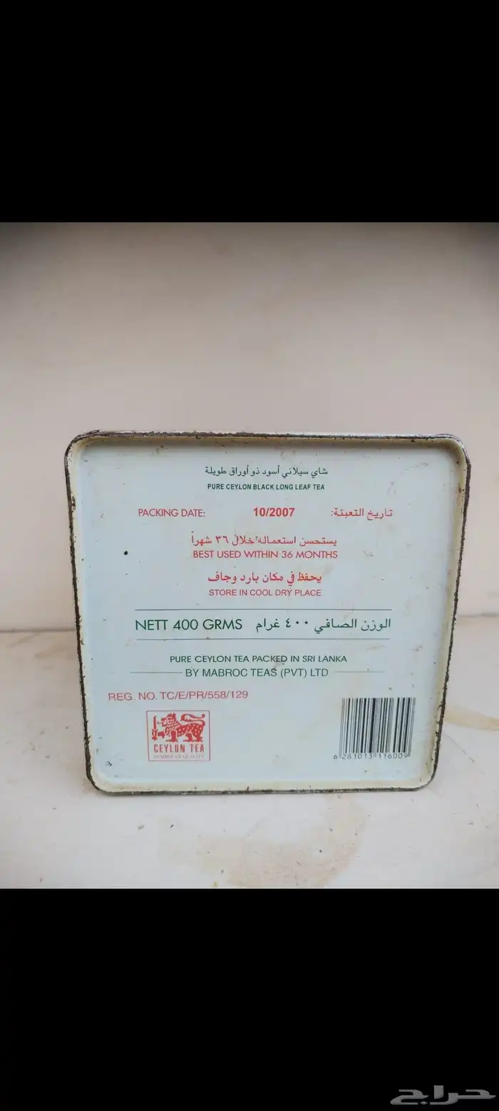 للبيع علبه الربيع تراثيه تاريخ 2007 الموقع طبرجل والنسبه ع ا 1
