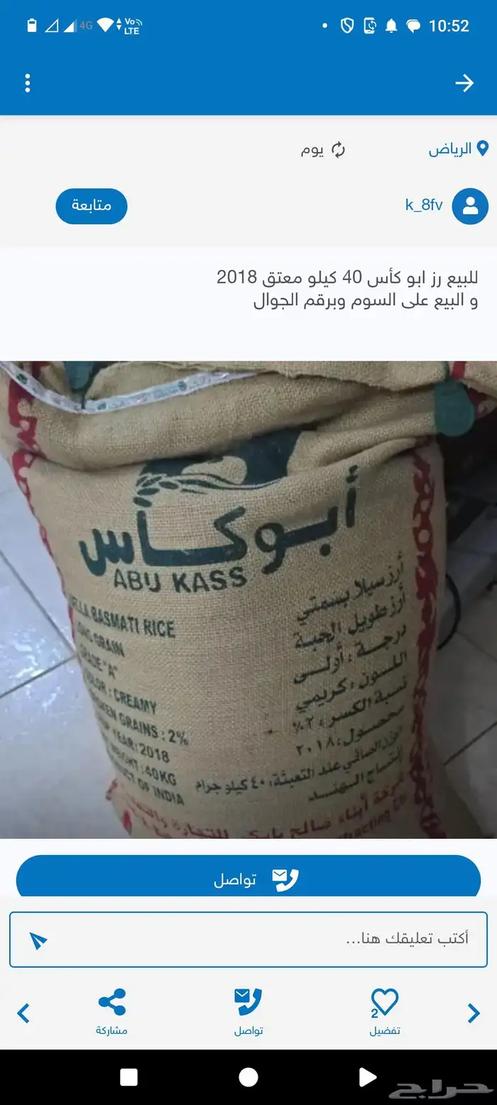 جوانيه رز فاضيه 40 كيلو. ألف حبه. سعر 2 0