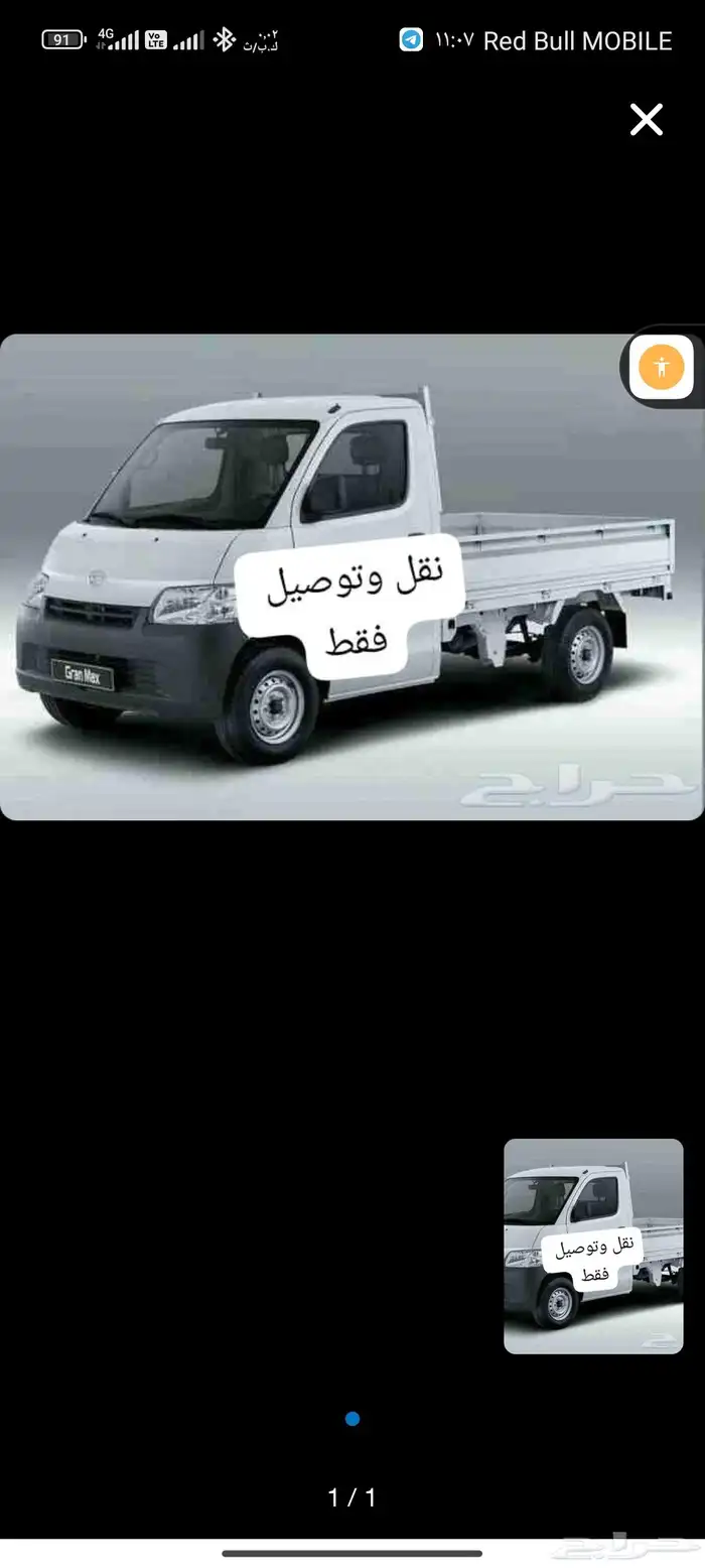 دباب توصيل 0
