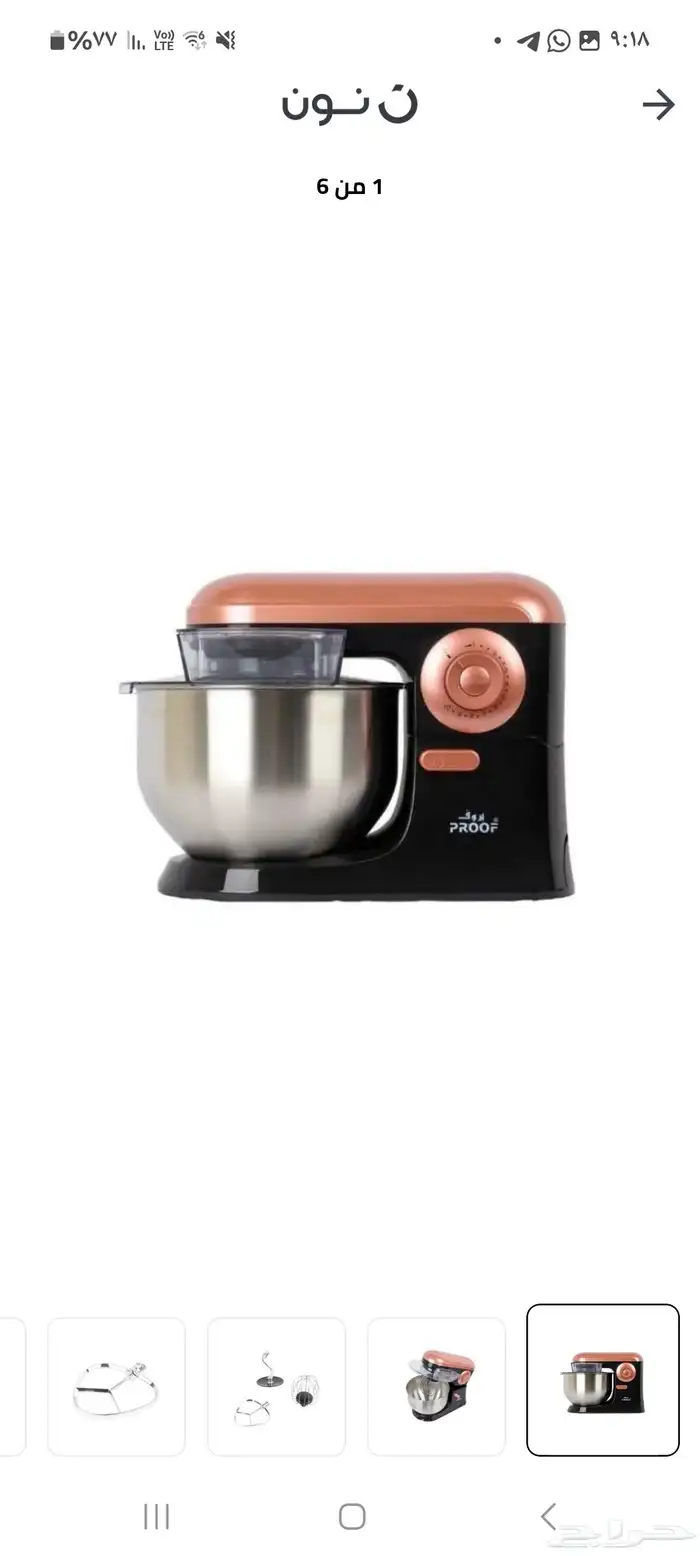 عحانة بروف استخدام قليل شبه جديد 2