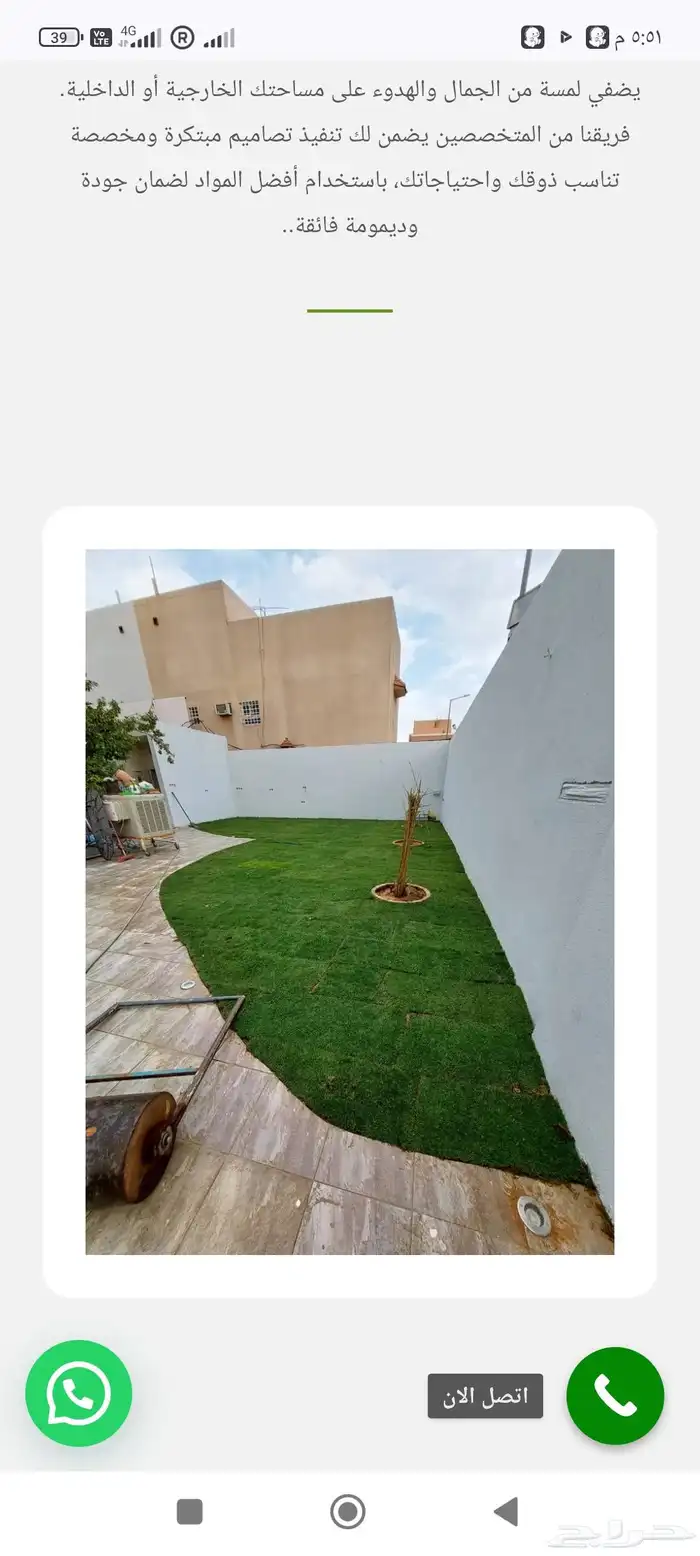 ثيل طبيعي 2