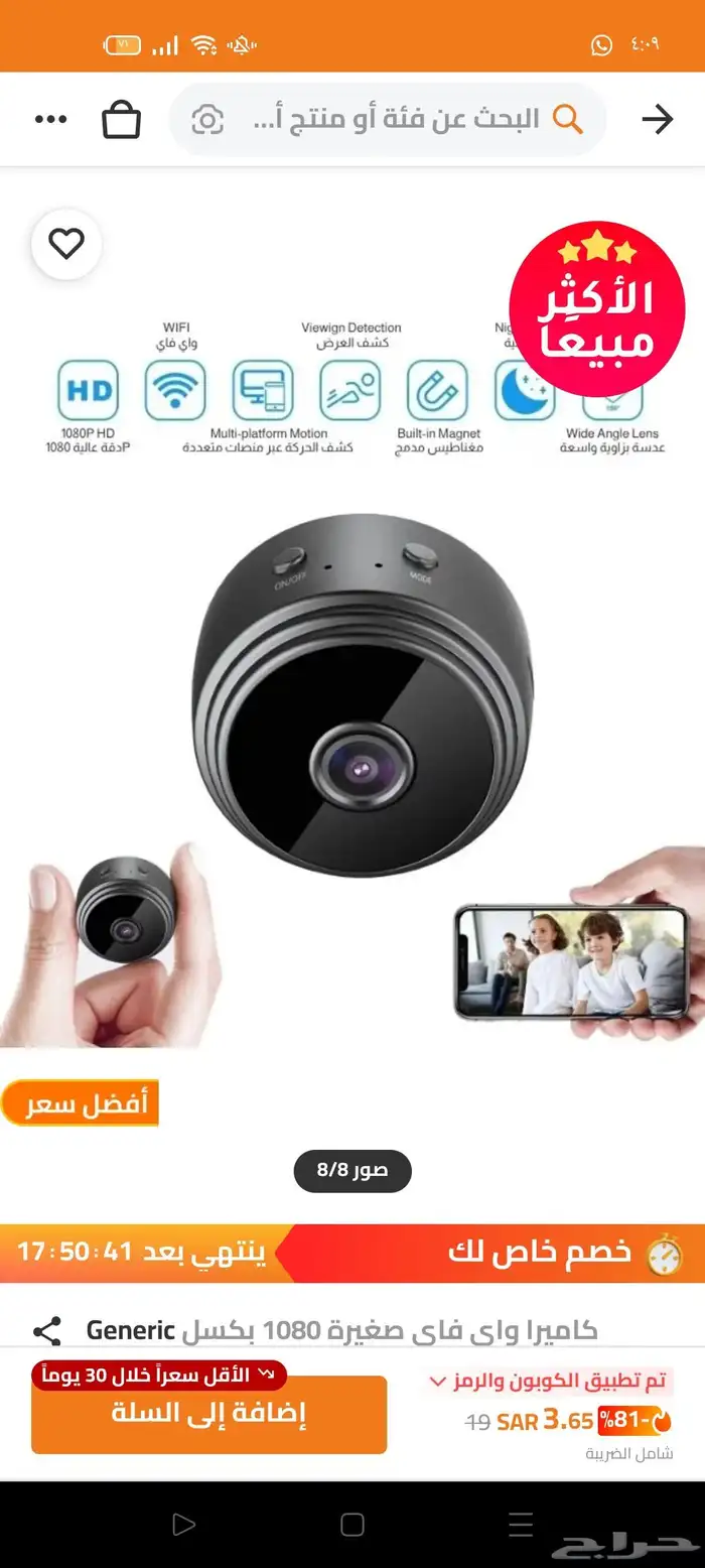 اصغر كاميرا مراقبه مخفيه 0