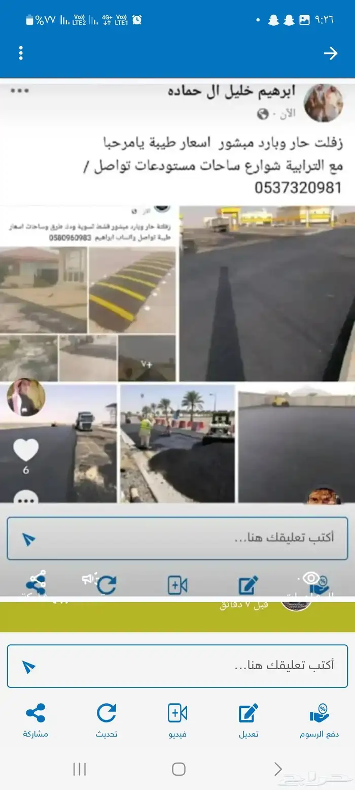سفلتة حاروبارد مرحبا اسعار طيبة يا مرحبا 0