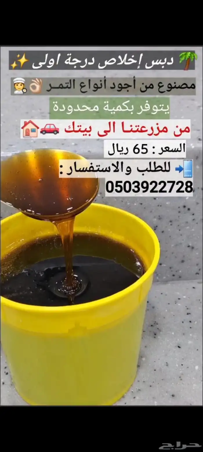 دبس اخلاص درجه اولى 0