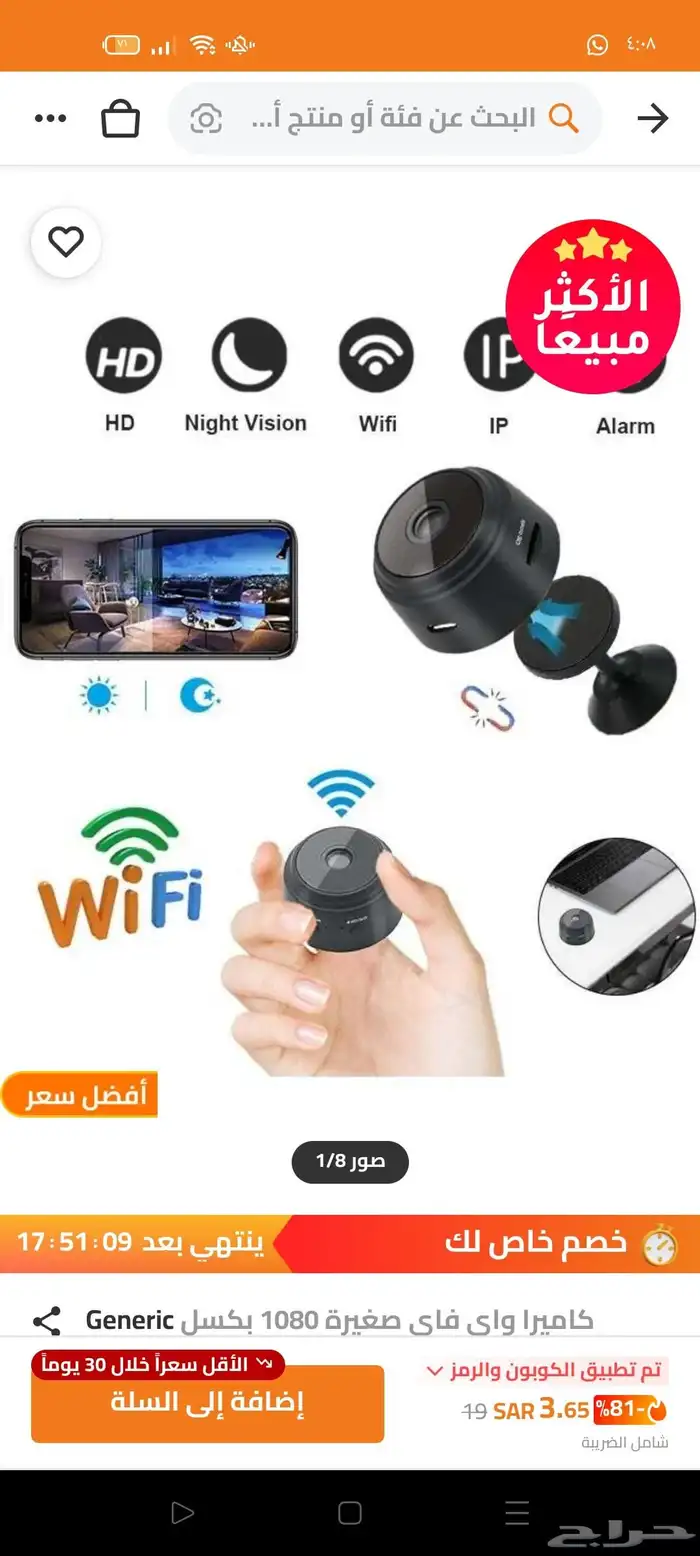 اصغر كاميرا مراقبه مخفيه 2