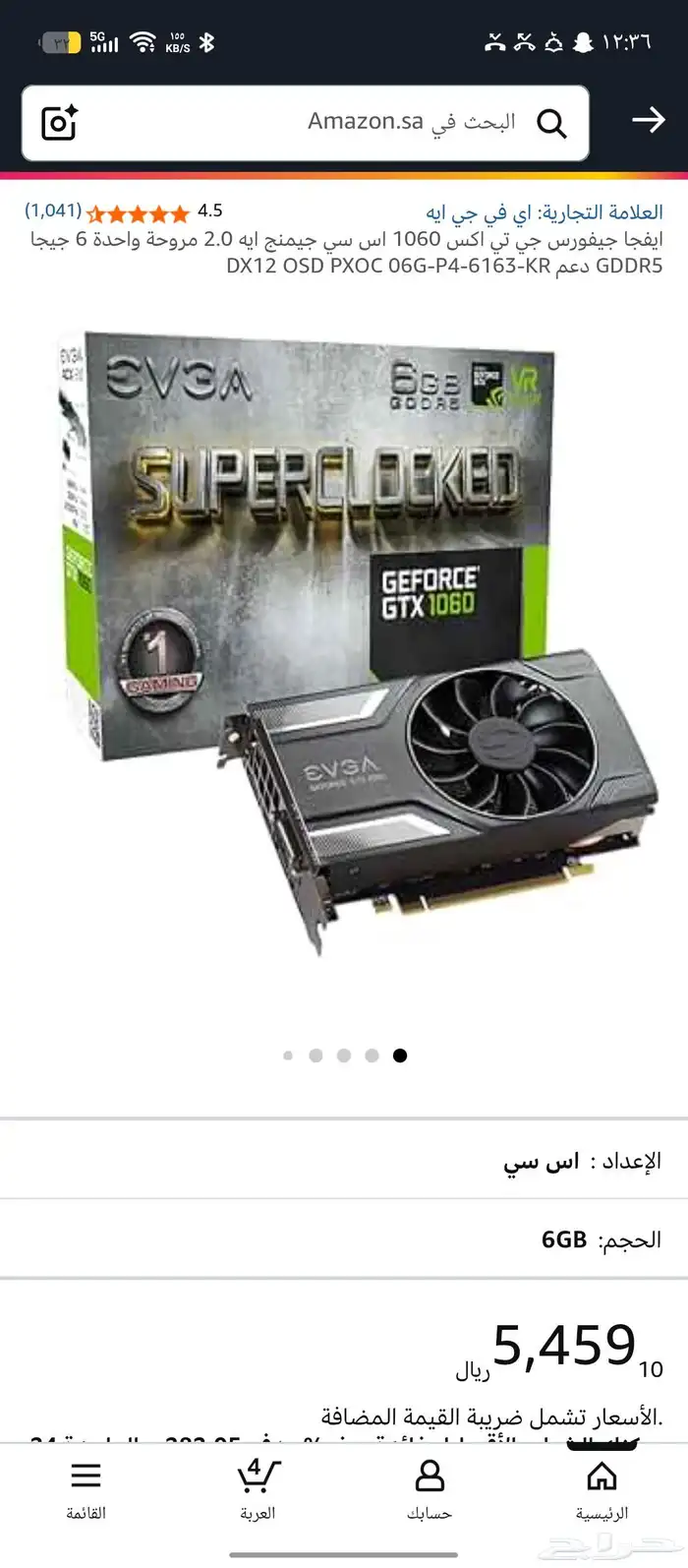 كرت شاشة gtx 1060 0
