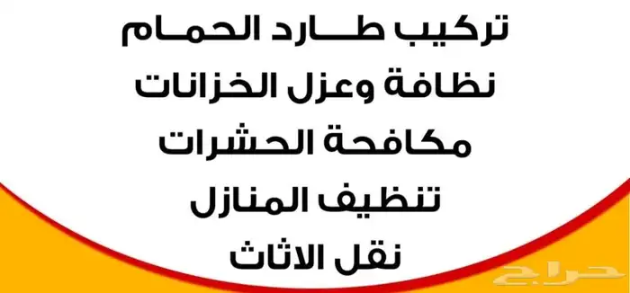 تركيب طارد للحمام الطيور 0