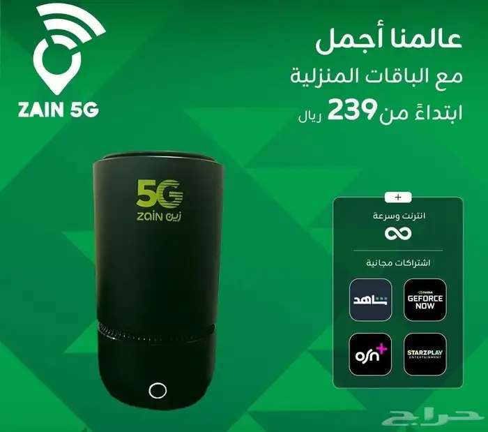 واى فاى الياف بصريه وانترنت متنقل 4