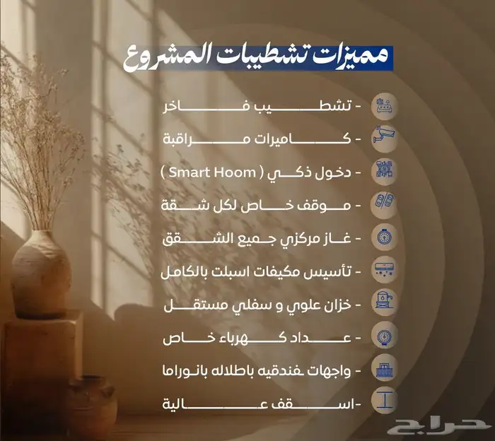 شقق للبيع حي الصواري غرفتين بسعر 255 ثلاث غرف بسعر 335 3