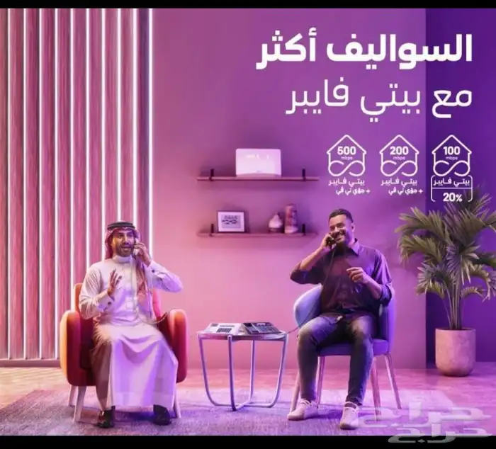 الياف بصرية مندوب اشتراك فايبر stc عروض نت تركيب فوري 7