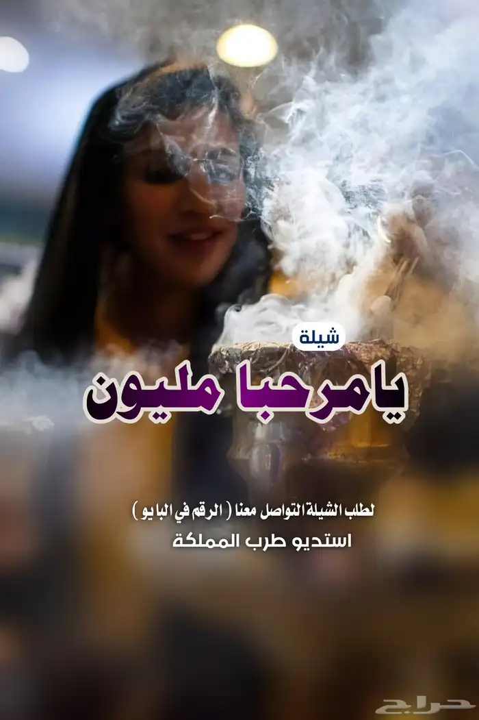 تنفيذ شيلات_ زفات  مواليد _تخرجات_ قصائد شعريه  سحب موسيقى 6