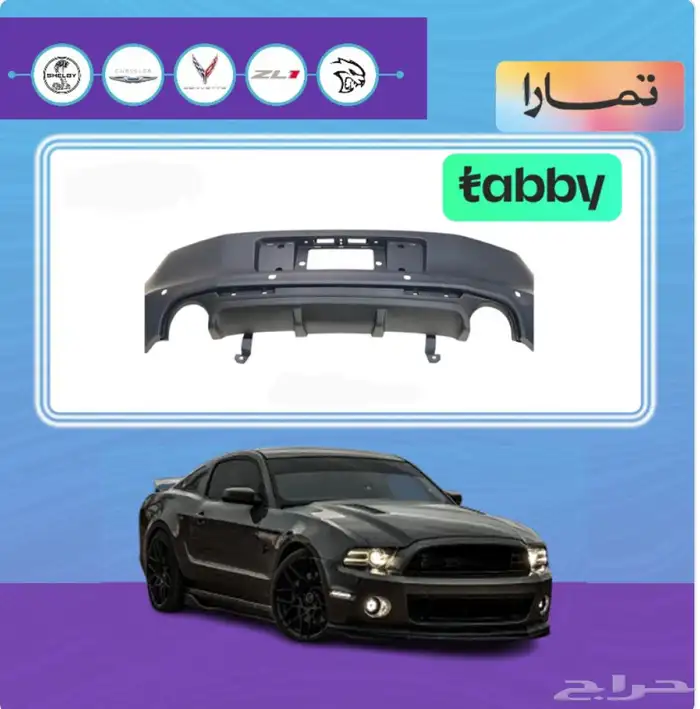 صدام خلفي مع دفيوزر موستنج 13-14 0