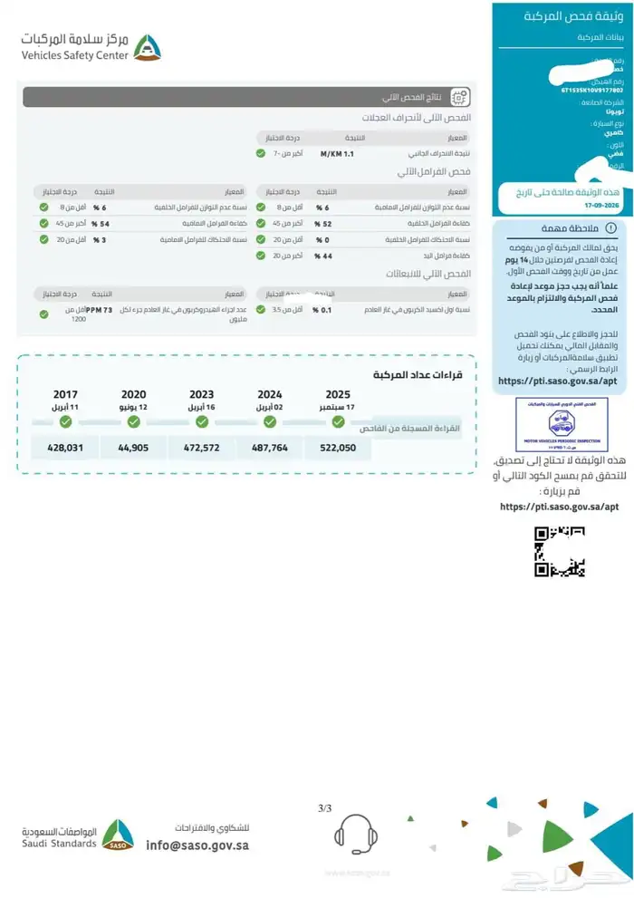 تويوتا كامري 97 1