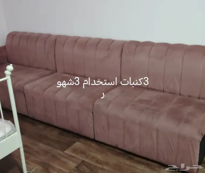 واحد سرير نفرين مع المرتبه وسرير نفر و3كنبات 2