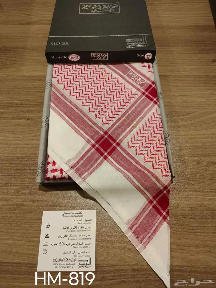 شماغ الموسم الأصلي 20