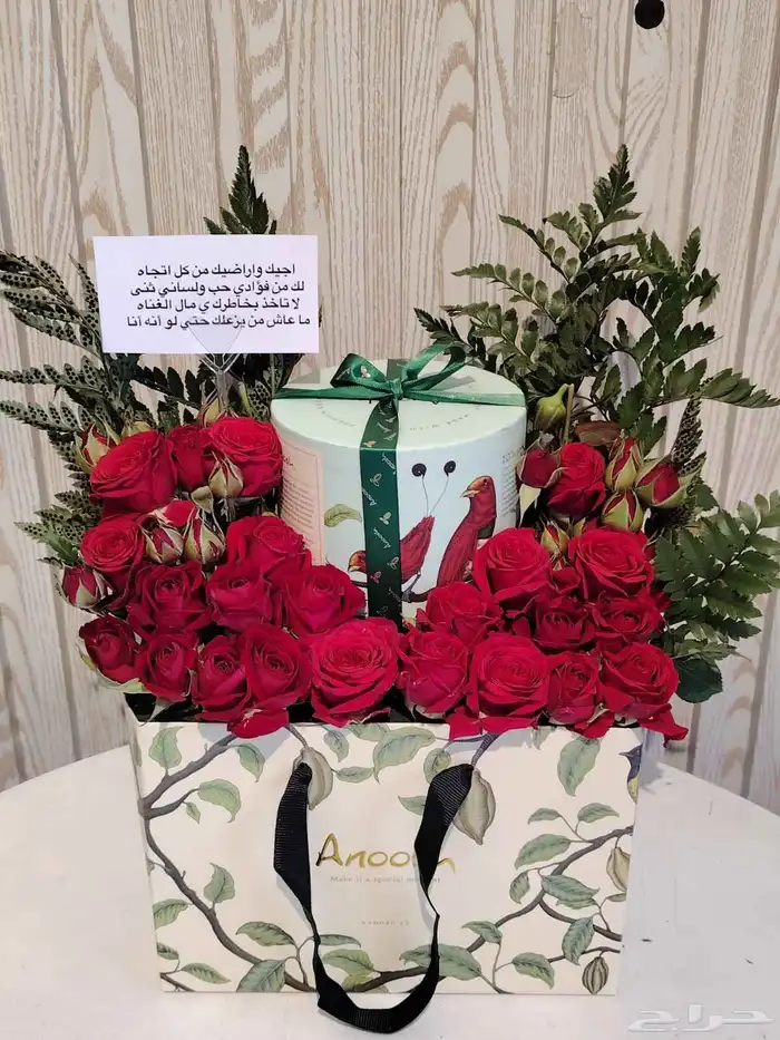 محل ورد وهدايا ابها وخميس مشيط واحدرفيده الواديين 0