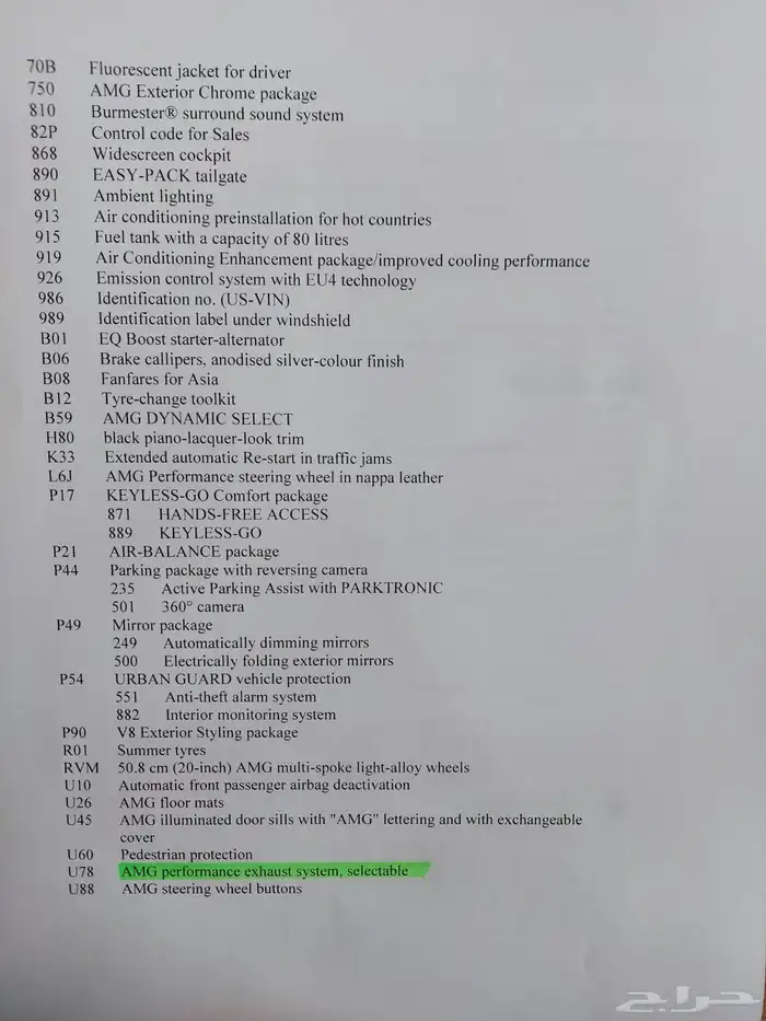 للبيع مرسيدس GT 43 2023 17