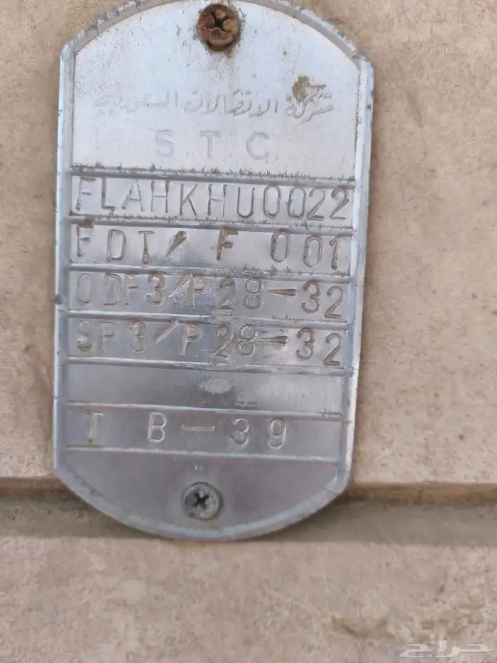 الياف بصرية مندوب اشتراك فايبر stc عروض نت تركيب فوري 10