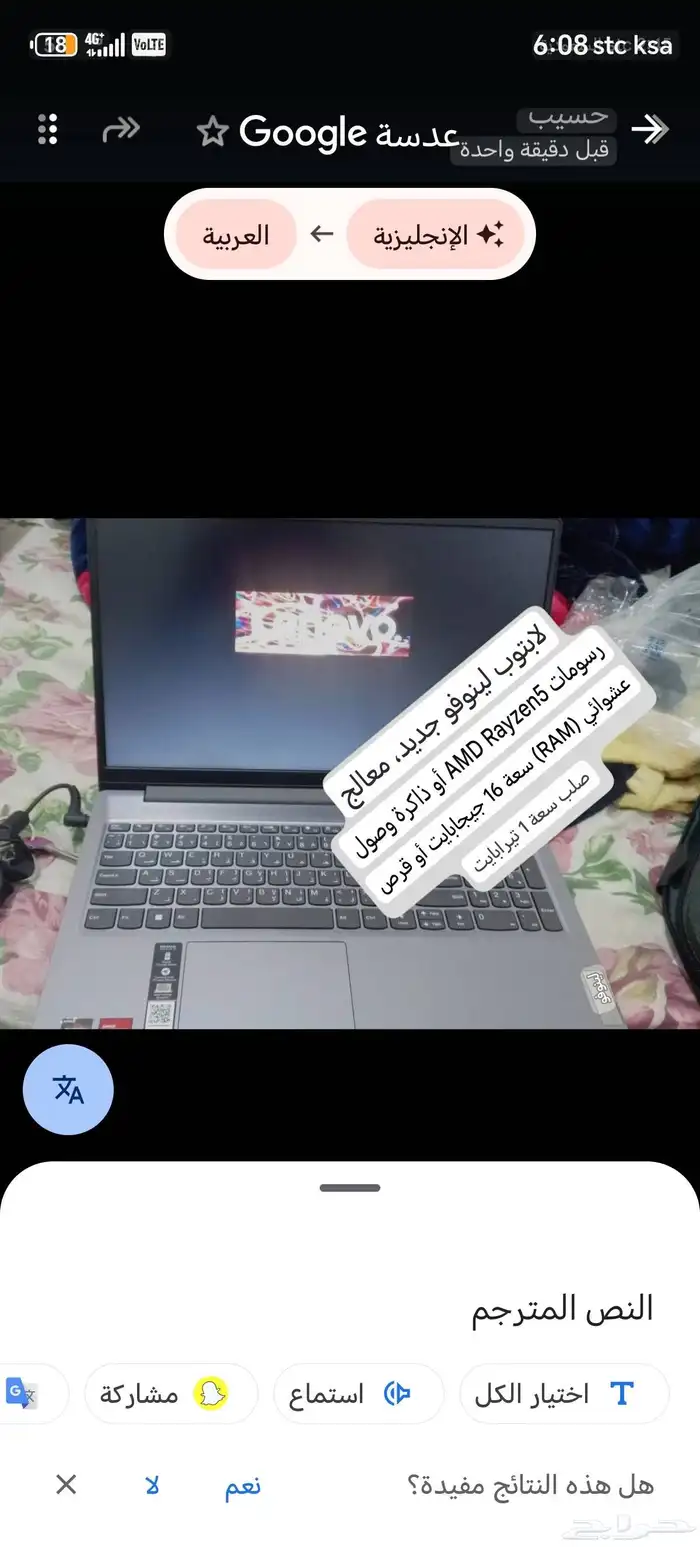 لاب توب لينوفو بحاله ممتازه جدآ إستعمال أيام 0