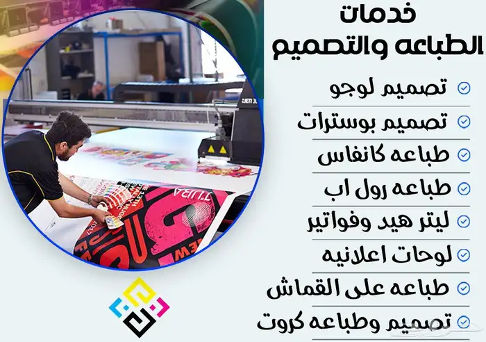 مطبعه جده 0