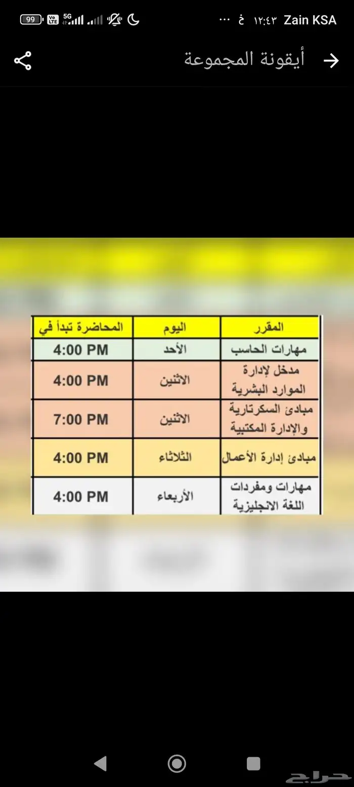 حل واجبات وحضور محاضرات وكويزات 2