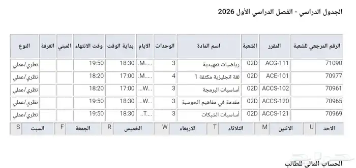 حل واجبات وحضور محاضرات وكويزات 3