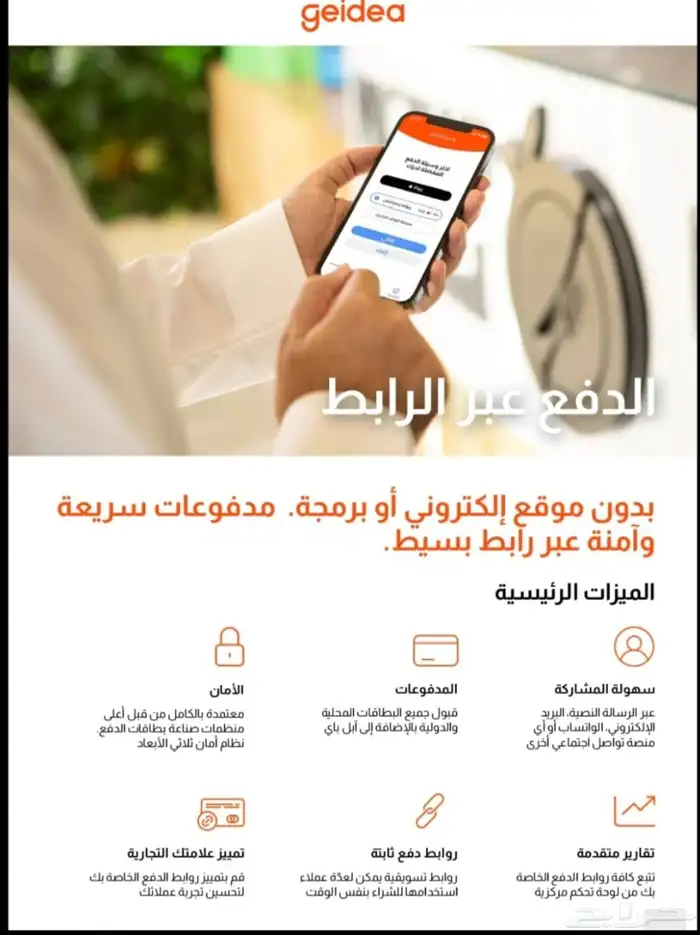 أحدث أجهزة نقاط البيع من شركة جيديا للشبكات 9