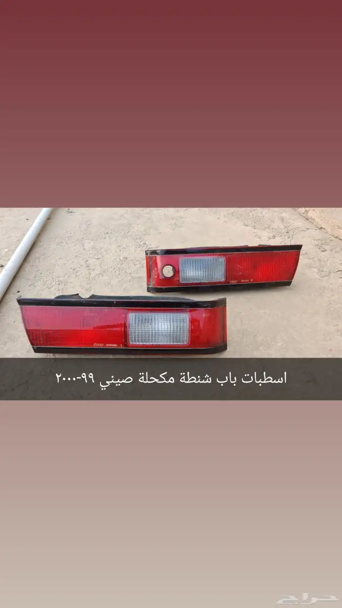 اسطبات كامري 2000 2