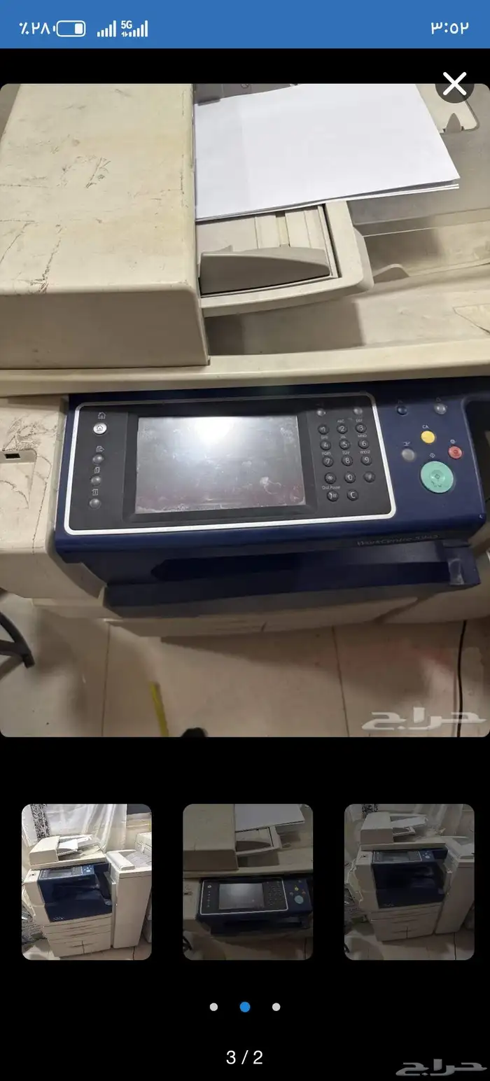 طابعه Xerox للتصوير نص استعمال 1