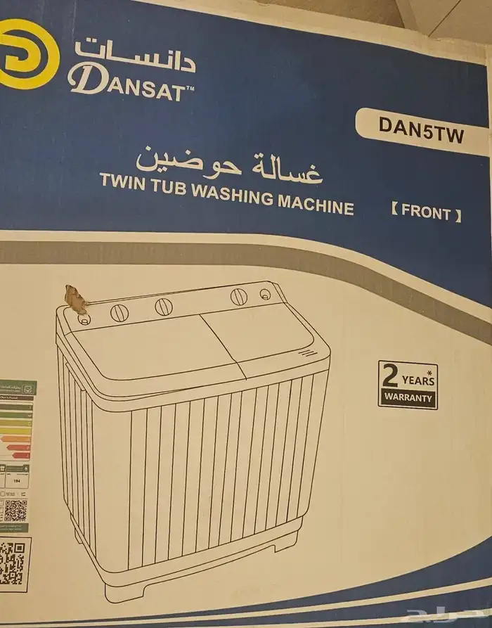 للبيع شبه جديد سرير مع الاسفنج والمفرش 2م 2م وغسالة جديدة 3