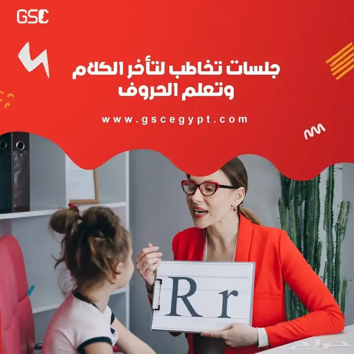 اخصائي تخاطب 9