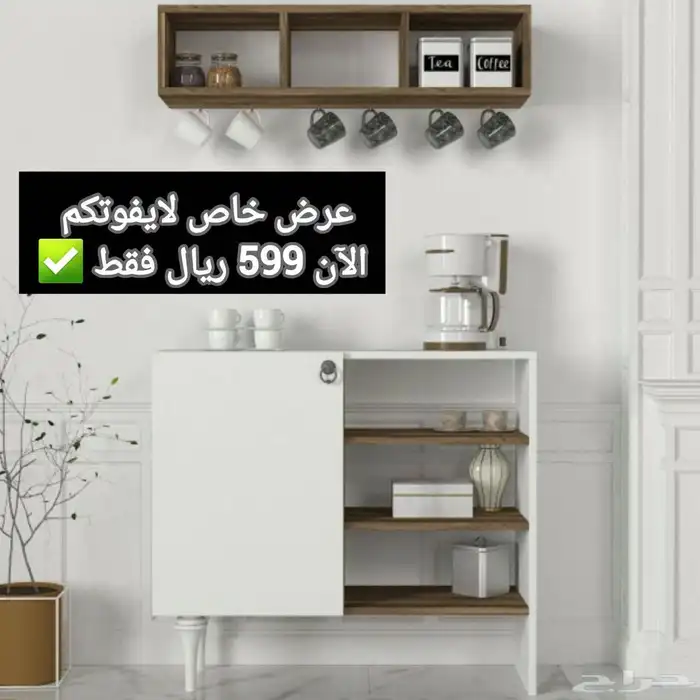 ركن كوفي لاتفوووتكم عروض لفتره محدوده 8