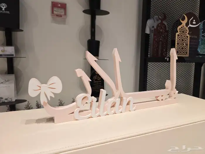 اسم 3d لطاولات الاستقبال 4