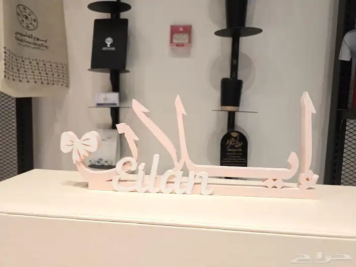 اسم 3d لطاولات الاستقبال 5