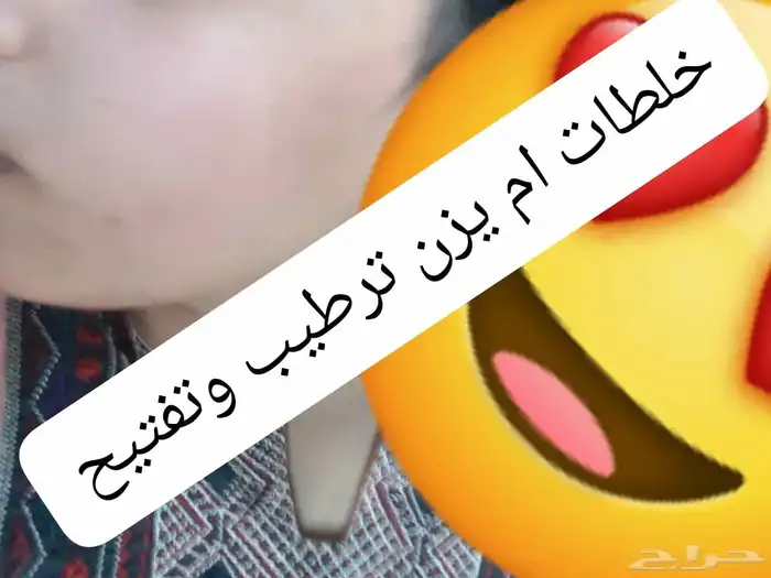 ام يزن 8