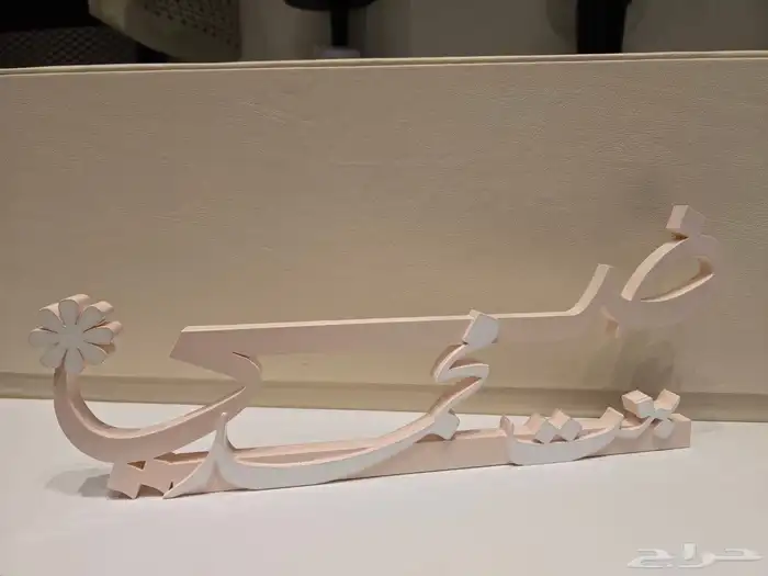 اسم 3d لطاولات الاستقبال 2