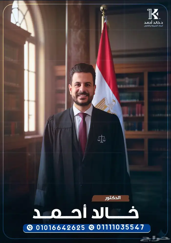 مدرس المواد القانونية و الشرعية 0