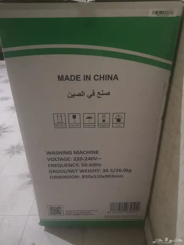 للبيع قساله عاديه 1