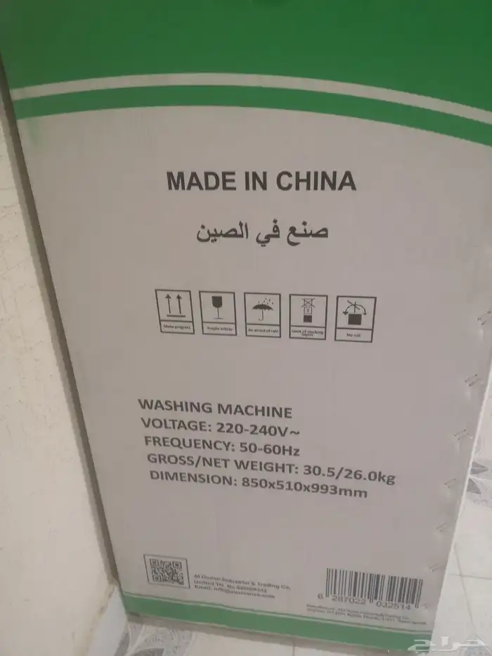 للبيع قساله عاديه 2